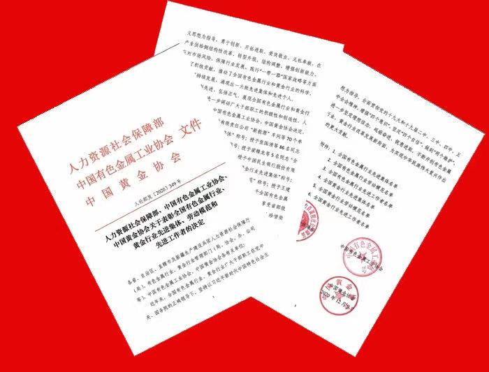 李躍民榮獲全國有色金屬行業(yè)“勞動模范”稱號              萬基鋁加工公司獲“先進(jìn)集體”榮譽(yù)