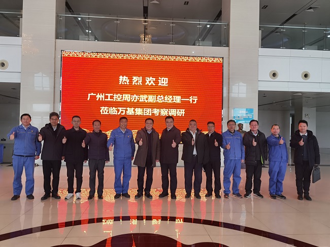 廣州工控集團(tuán)黨委委員、副總經(jīng)理周亦武一行到萬基控股集團(tuán)考察交流